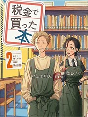 纸上江湖漫画封面